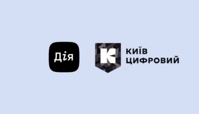 Забрати авто після евакуації стало простіше: киянам підготували приємний сюрприз у смартфоні