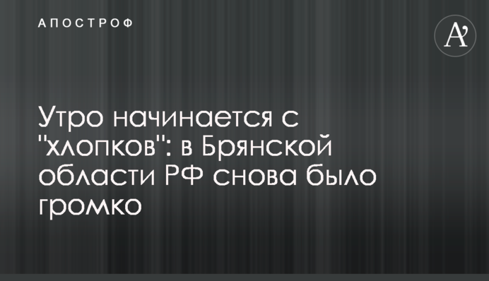 Ранок починається з 