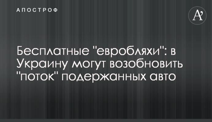 Безкоштовні 