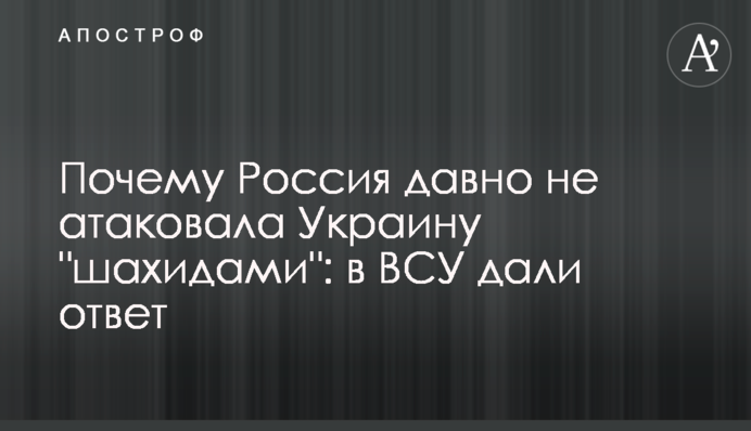 Почему Россия давно не атаковала Украину 