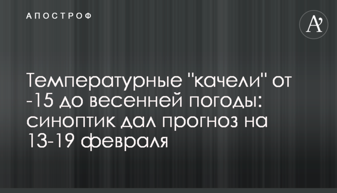 Температурні 