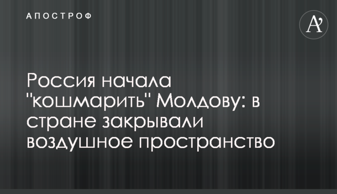 Росія почала 