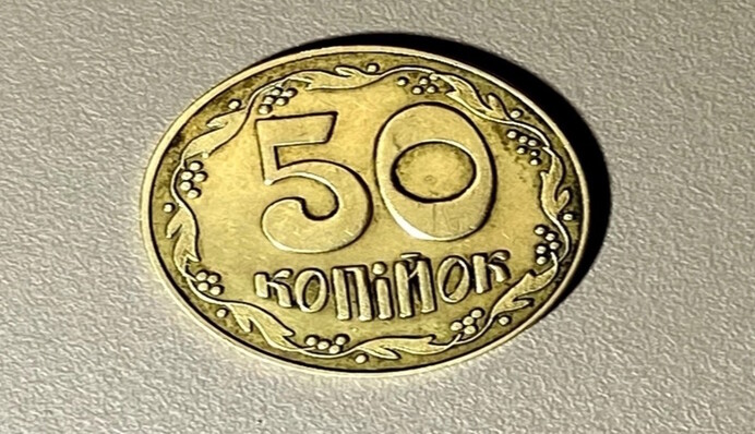 Могла заваляться у вас в кошельке: за монету в 50 копеек можно получить 16 тысяч - фото