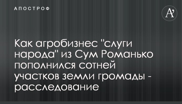 Как агробизнес 