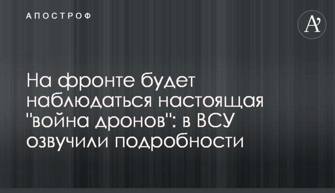 На  фронте будет наблюдаться настоящая 