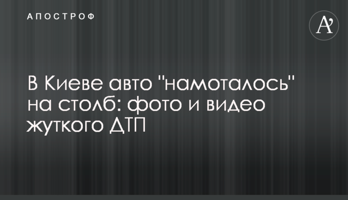 У Києві авто 