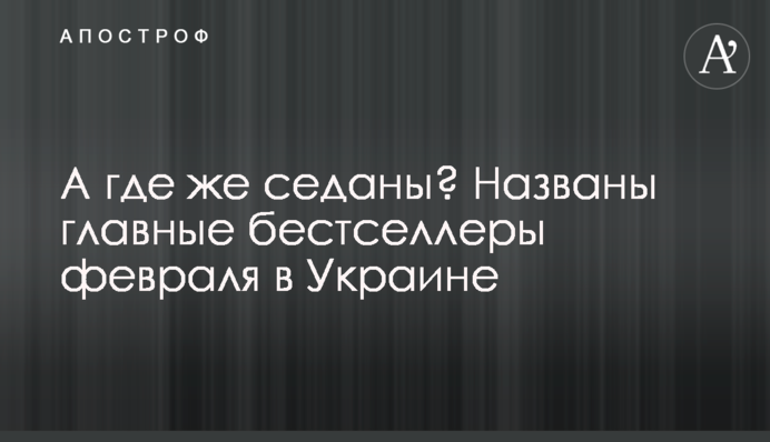 А де ж седани? Названі головні бестселери лютого в Україні