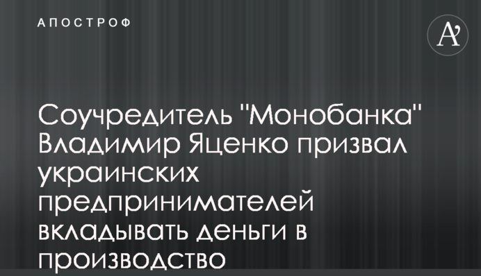 Соучредитель 