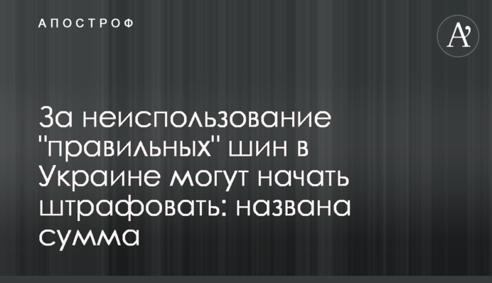 За неиспользование 