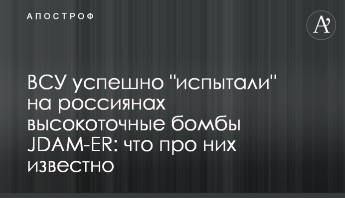 ЗСУ успішно 