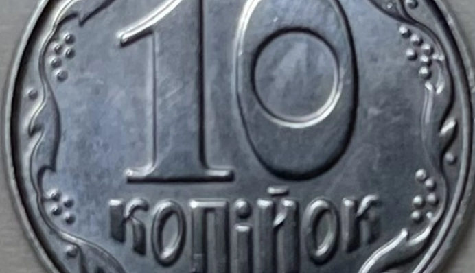 За монету в 10 копеек в Украине можно получить до 30 тысяч гривен: фото