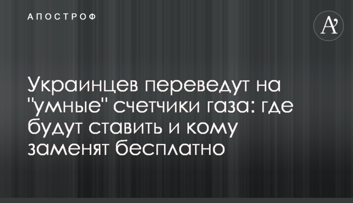 Украинцев переведут на 