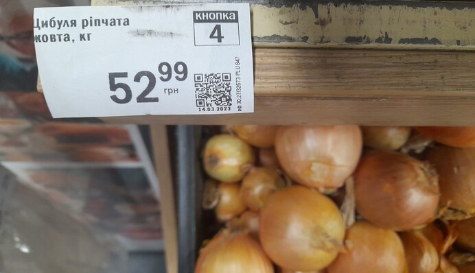 В Киеве уже торгуют 