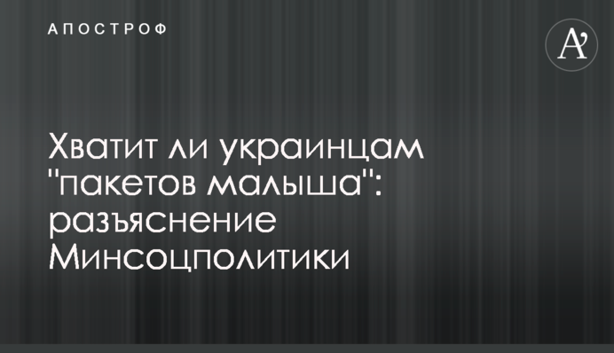 Чи вистачить українцям 