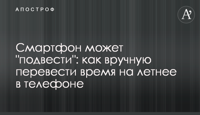 Смартфон может 