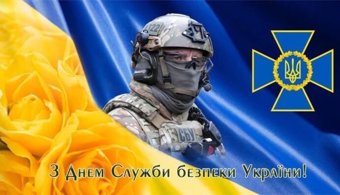 Вы наши защитники: красивые поздравления с Днем СБУ в картинках и прозе