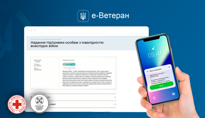 Ветеранам войны выплачивают по 16 тысяч: как подать заявку