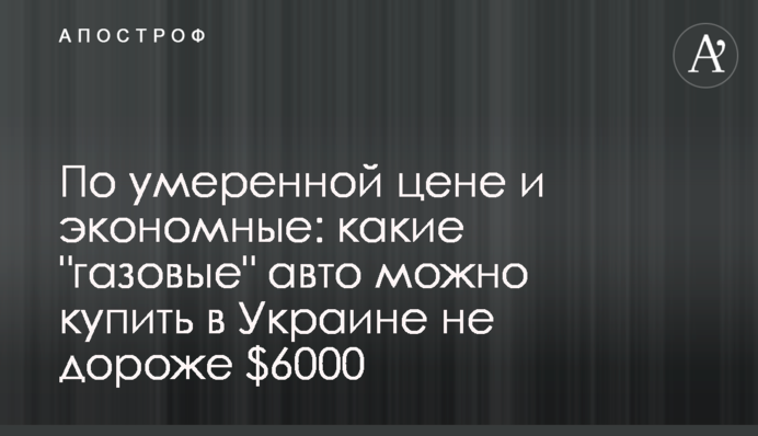 По умеренной цене и экономные: какие 