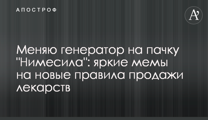 Міняю генератор на пачку 