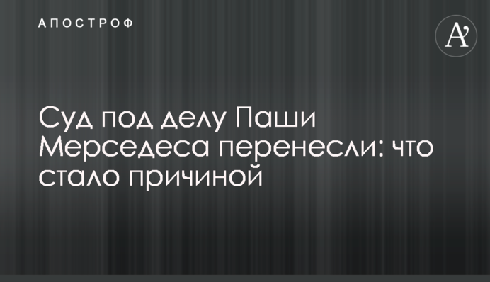 Суд у справі 