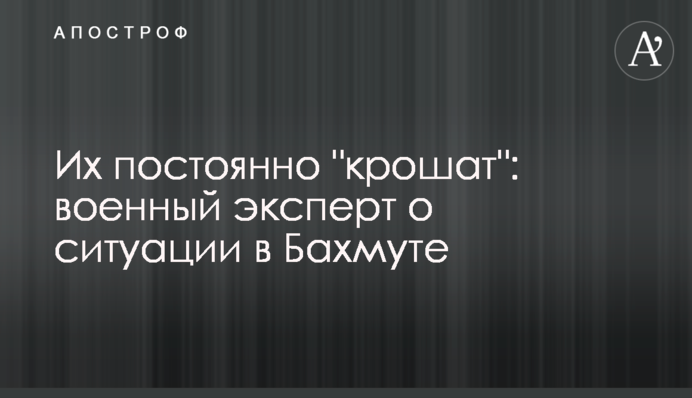 Їх постійно 