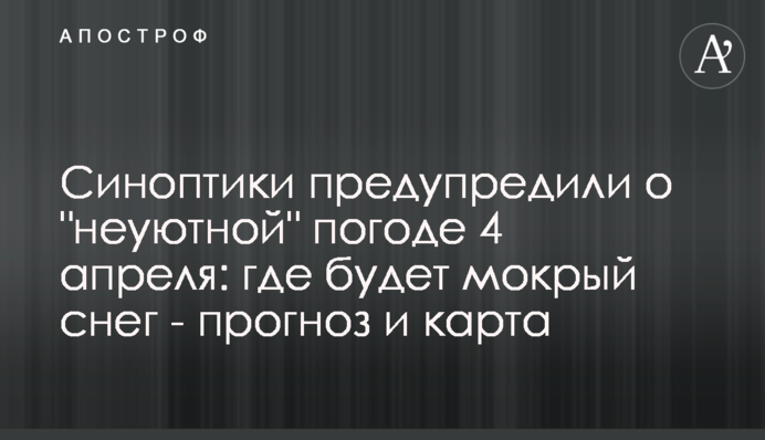 Синоптики попередили про 