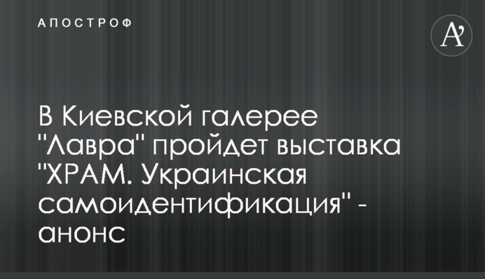 У Київський галереї 