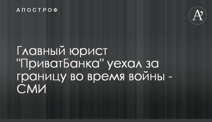 Главный юрист 