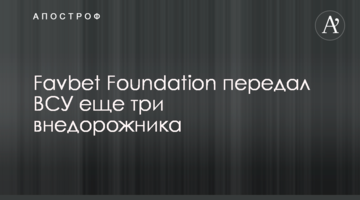 Favbet Foundation передав ЗСУ ще три позашляховики