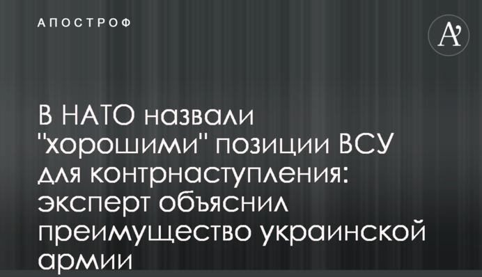 В НАТО назвали 