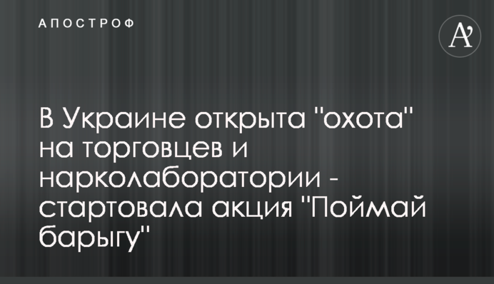 В Украине открыта 