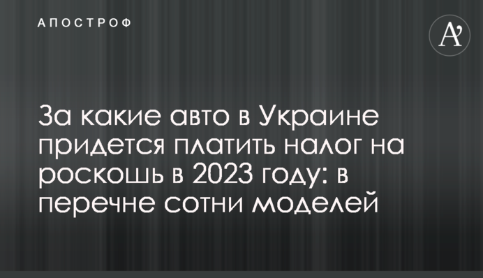 За какие авто в Украине придется платить 