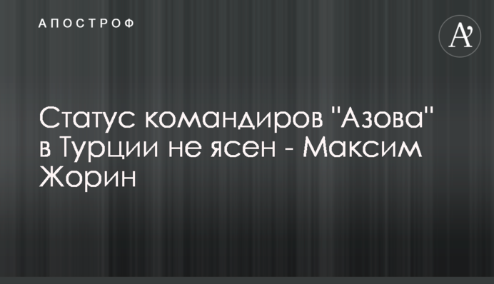 Статус командиров 