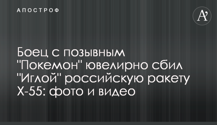 Боец с позывным 