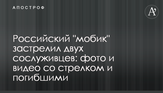 Российский 