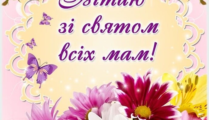 Мамочка моя нежная и ласковая! Самые лучшие поздравления с Днем матери от дочери