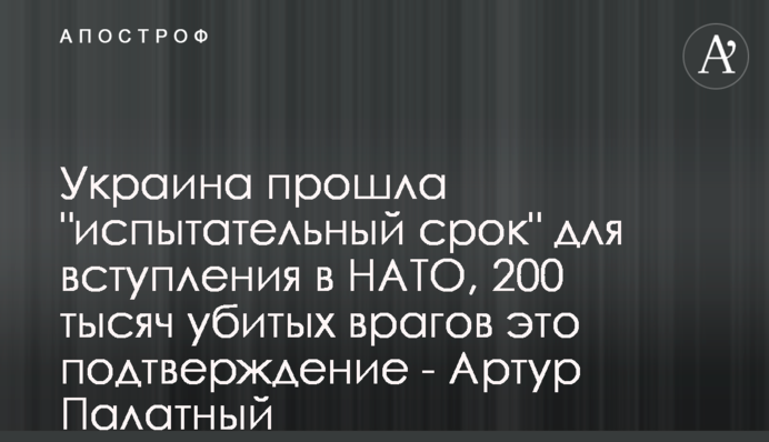 Украина прошла 