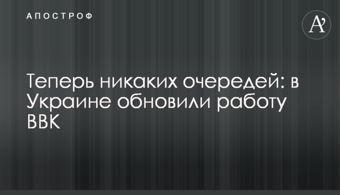Тепер жодних черг: в Україні оновили роботу ВЛК