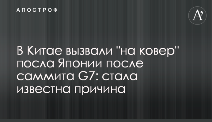 В Китаї викликали 