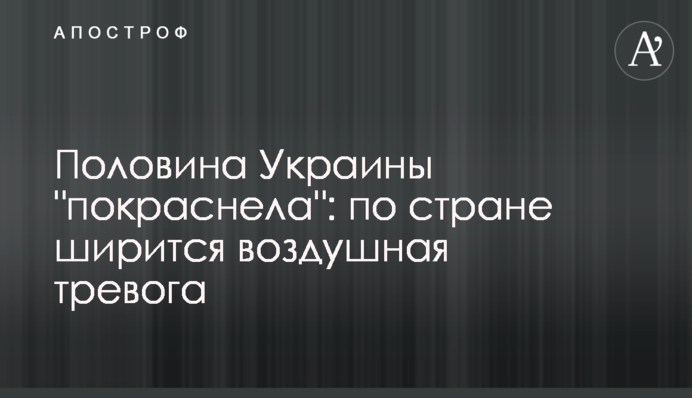 Половина Украины 