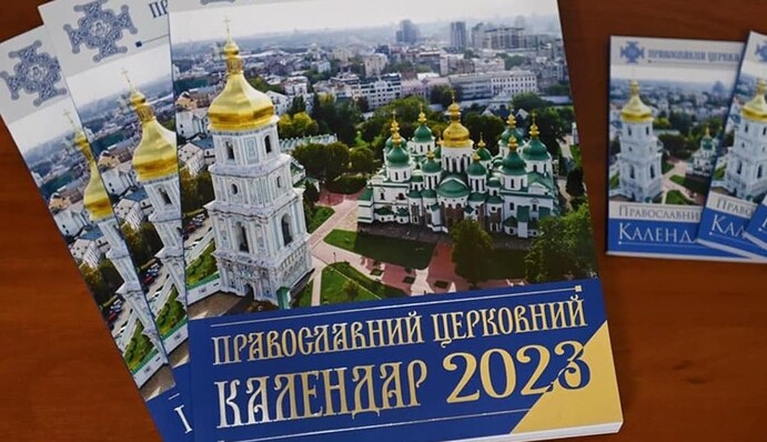 Собор ПЦУ офіційно переніс дату Різдва Христового: які  ще церковні свята змістяться в календарі
