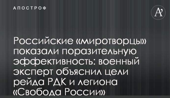 Российские 