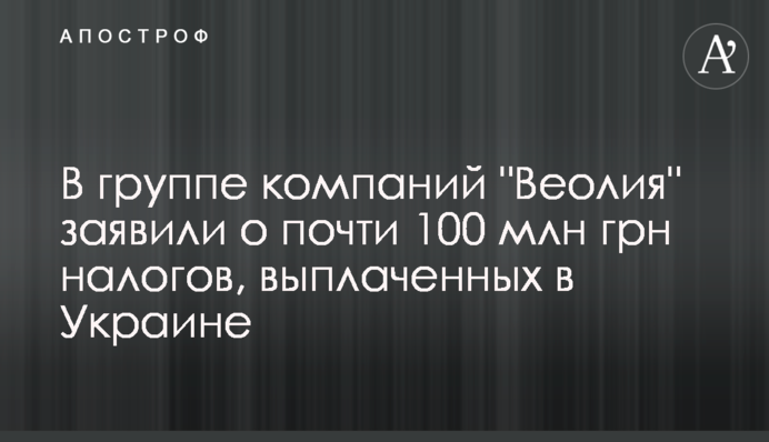 В группе компаний 