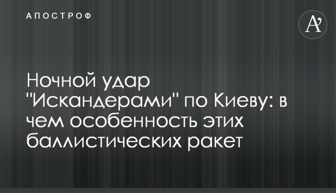 Ночной удар 