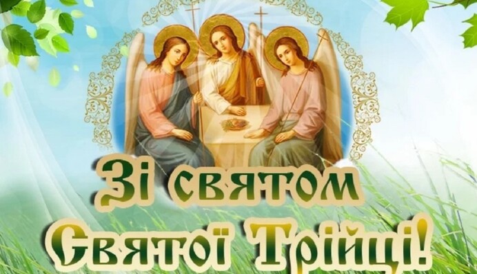 Пусть светлый ангел от беды оберегает! Красивые поздравительные открытки с Троицей