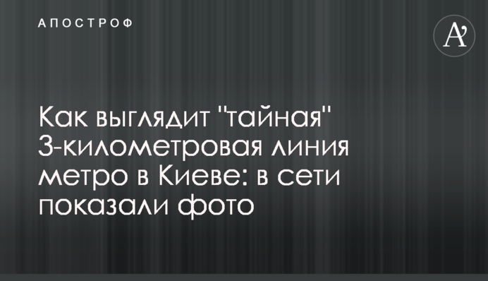 Як виглядає 