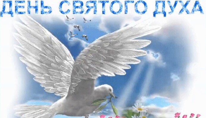 День Святого Духа: что нельзя делать в первый день после Троицы