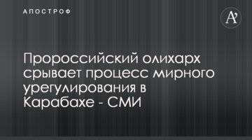 Проросійський оліхарх зриває процес мирного врегулювання у Карабаху - ЗМІ