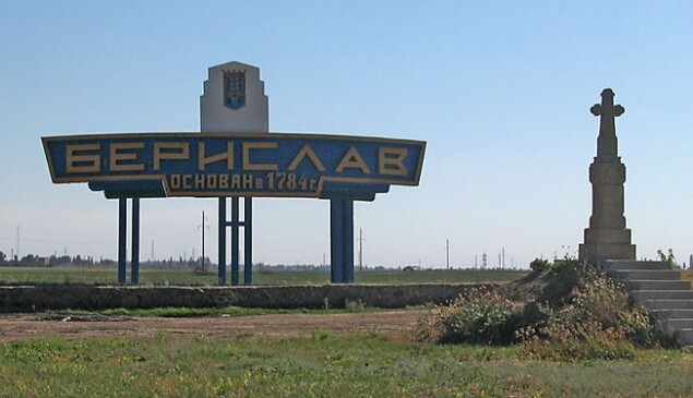 Российская авиация атаковала Берислав, есть раненые среди мирных жителей, — ОВА