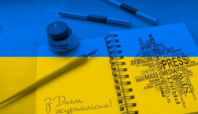 День журналіста 6 червня: гарні привітання у картинках та прозі